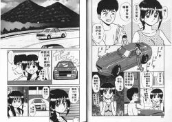 Page 31 of Aitsu ni Doki | 為他心動