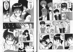 Page 41 of Aitsu ni Doki | 為他心動