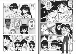 Page 49 of Aitsu ni Doki | 為他心動