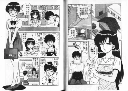 Page 55 of Aitsu ni Doki | 為他心動