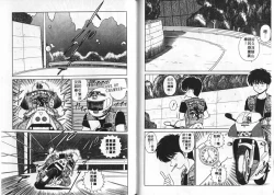 Page 83 of Aitsu ni Doki | 為他心動