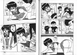 Page 88 of Aitsu ni Doki | 為他心動