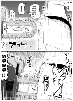 Page 21 of Mahou Shoujo VS Inma Seibutsu 19