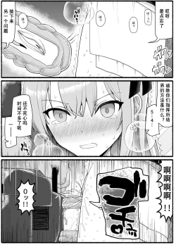 Page 23 of Mahou Shoujo VS Inma Seibutsu 19