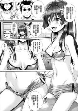 Page 12 of Saten-san, Image Video o Toru Winter