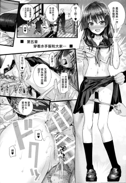 Page 27 of Saten-san, Image Video o Toru Winter