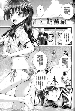 Page 6 of Saten-san, Image Video o Toru Winter