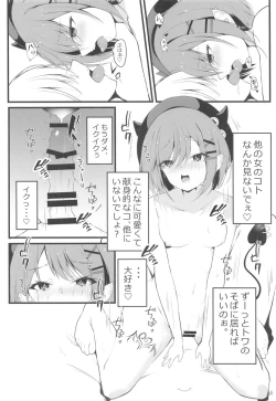 Page 15 of ALL I LOST