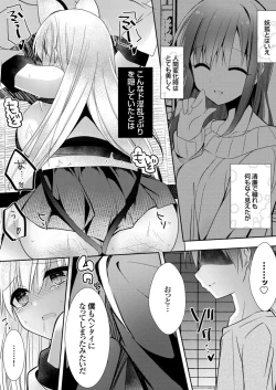 Page 13 of Hamemori Inari