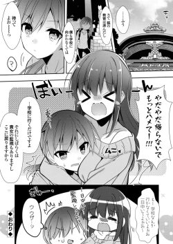 Page 20 of Hamemori Inari