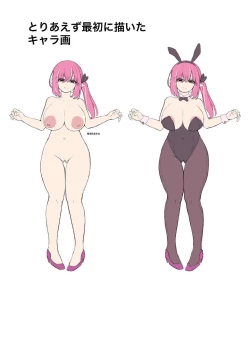 Page 37 of 決闘！バニーエルフ_出力