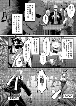 Page 4 of 決闘！バニーエルフ_出力