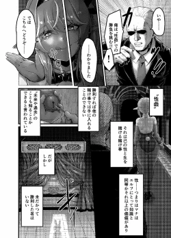 Page 6 of 決闘！バニーエルフ_出力