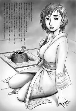 Page 43 of オトカン8 ネトラレ