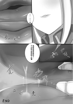 Page 34 of V ga Dekai Hon | 我推的V好大