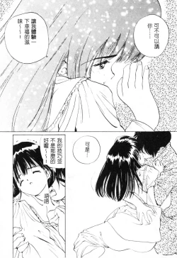 Page 100 of First Touch | 初恋