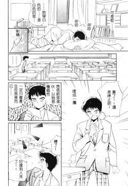 Page 114 of First Touch | 初恋