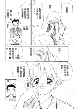 Page 120 of First Touch | 初恋