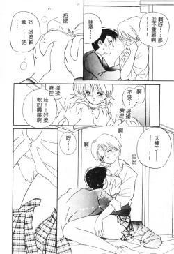 Page 126 of First Touch | 初恋