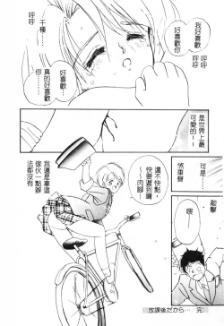 Page 130 of First Touch | 初恋