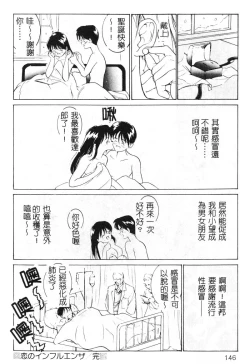 Page 146 of First Touch | 初恋