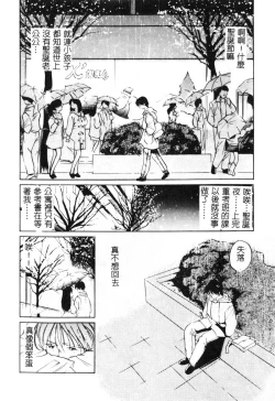 Page 148 of First Touch | 初恋