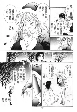 Page 151 of First Touch | 初恋