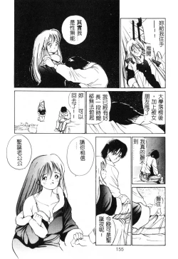 Page 155 of First Touch | 初恋