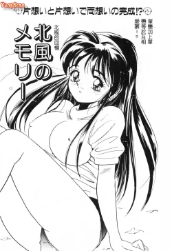 Page 163 of First Touch | 初恋