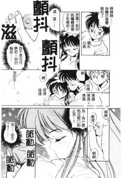 Page 169 of First Touch | 初恋
