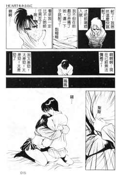 Page 16 of First Touch | 初恋