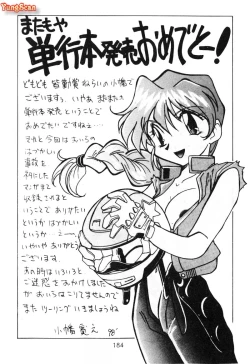 Page 184 of First Touch | 初恋