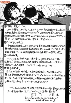 Page 186 of First Touch | 初恋