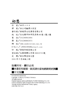 Page 191 of First Touch | 初恋