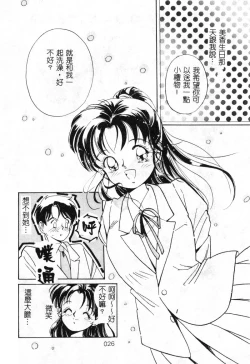 Page 27 of First Touch | 初恋