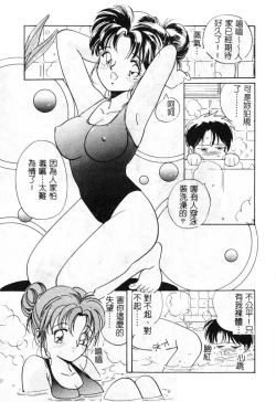 Page 28 of First Touch | 初恋