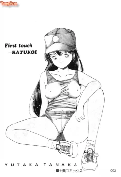 Page 3 of First Touch | 初恋