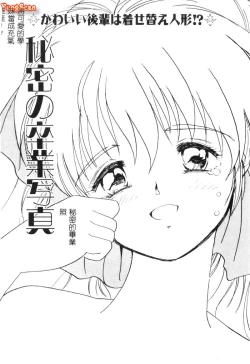 Page 42 of First Touch | 初恋