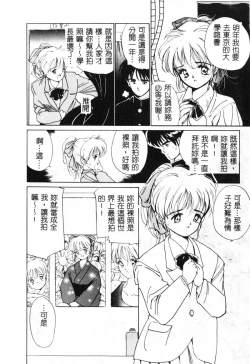 Page 45 of First Touch | 初恋