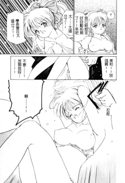 Page 50 of First Touch | 初恋