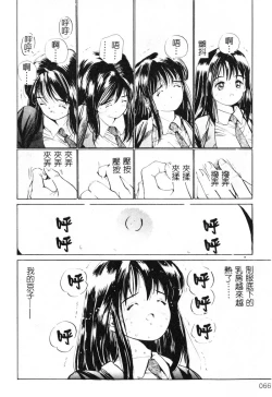 Page 67 of First Touch | 初恋
