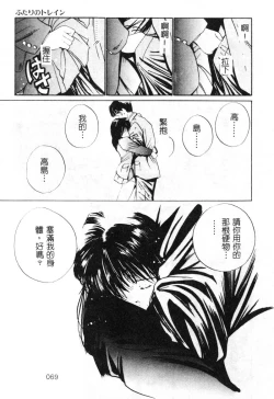 Page 70 of First Touch | 初恋