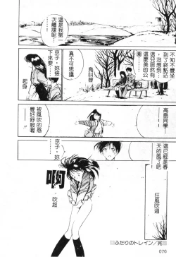 Page 76 of First Touch | 初恋