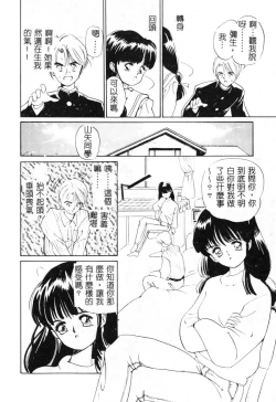 Page 82 of First Touch | 初恋