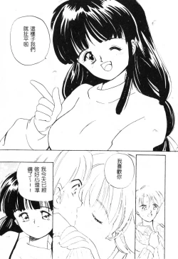 Page 87 of First Touch | 初恋