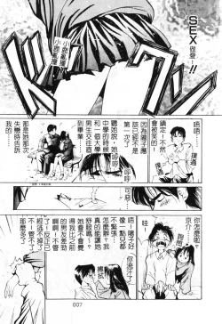 Page 8 of First Touch | 初恋