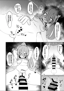Page 20 of Miyadeguchi Mizuchi no Hyoui Onanie Den | 宫出口瑞灵的凭依自慰记录