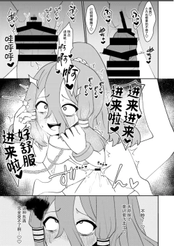 Page 21 of Miyadeguchi Mizuchi no Hyoui Onanie Den | 宫出口瑞灵的凭依自慰记录