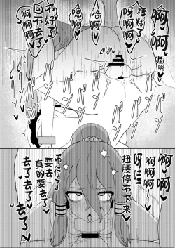 Page 22 of Miyadeguchi Mizuchi no Hyoui Onanie Den | 宫出口瑞灵的凭依自慰记录