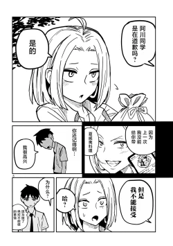 Page 336 of だれでも抱けるキミが好き | 喜欢来者不拒的你